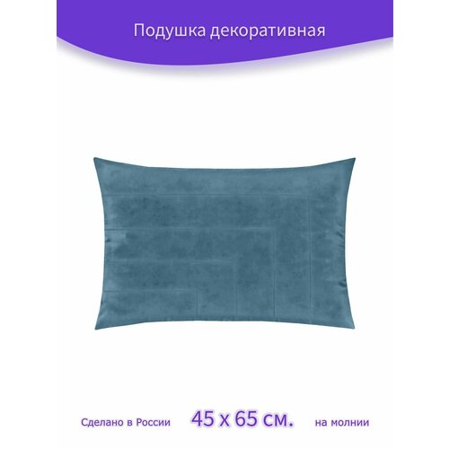 Подушка декоративная Бархат АртДеко I Ш 65 х В 45 см, голубой