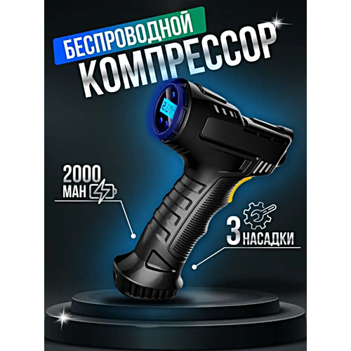 Компрессор беспроводной CZK Портативный насос универсальный для машины мотоцикла велосипеда мяча LED дисплей Черный 2720₽