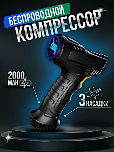 Изображение товара Компрессор беспроводной CZK, Портативный насос универсальный для машины, мотоцикла, велосипеда, мяча, Черный