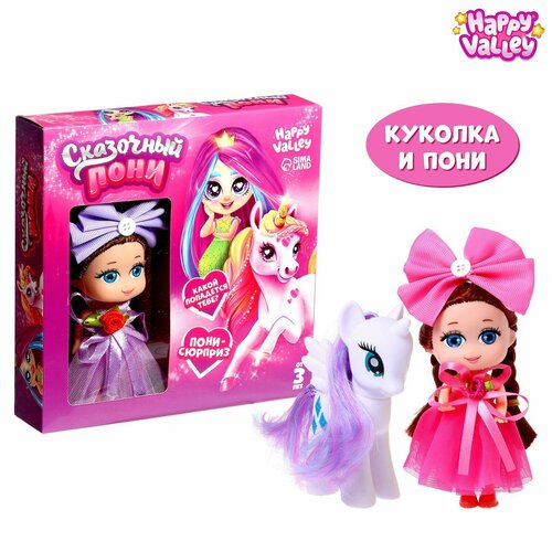 Кукла Сказочный пони подарочный набор с пони фиолетовый микс 720₽