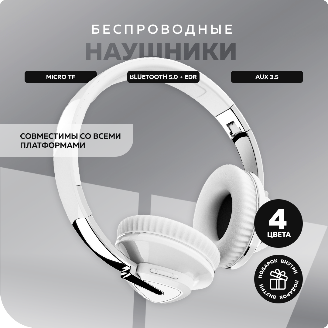 Bluetooth-наушники накладные 5.0 400mAh More choice HW33 White