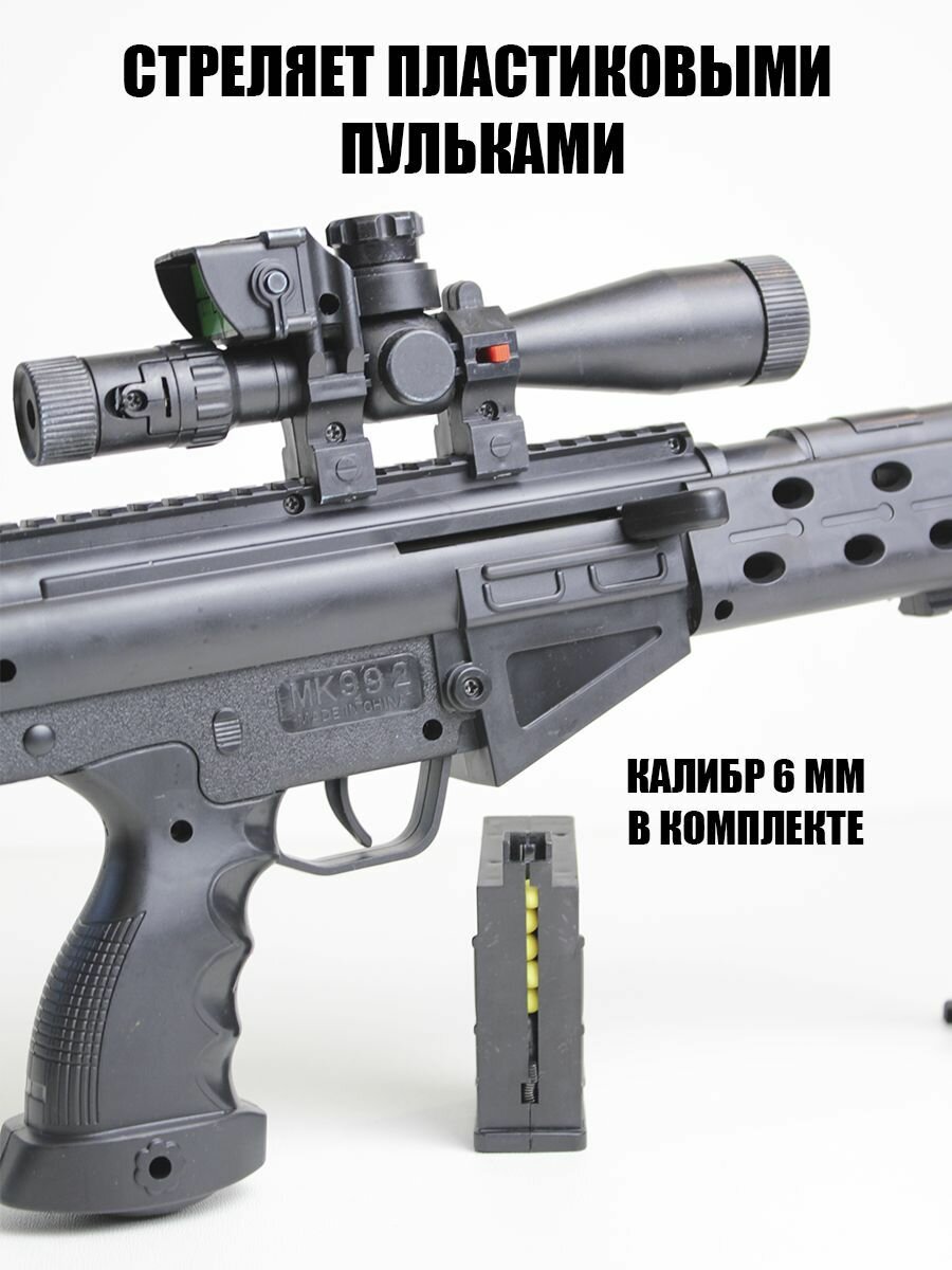 Датская Снайперская винтовка с лазерным прицелом стреляет пульками в комплекте оружие для ребенка.