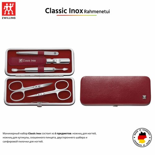 Маникюрный набор Zwilling Classic Inox Rahmenetui, 5 предметов в кожаном чехле, 97457-035-0 щипчики для ногтей classic inox 5 5 см красные черные 42441 410 zwilling