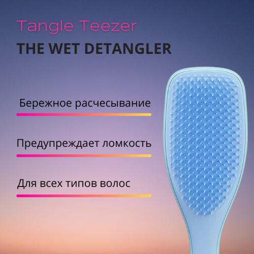 Tangle Teezer Расческа Midnight Black чёрный (Tangle Teezer, ) - фото №13