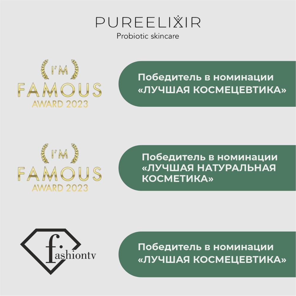Антивозрастная cыворотка для лица PUREELIXIR с Ниацинамидом натуральная пробиотическая косметика для ухода за лицом, 30 мл — фото 1
