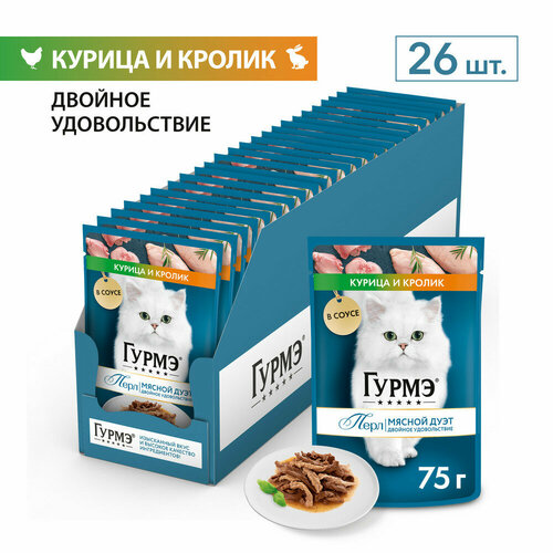 Влажный корм для кошек Гурмэ® Нежное филе с уткой в соусе 75 г x 26 шт.