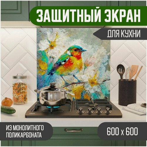 Изображение товара Фартук для кухни, защитный экран из акрилового стекла (поликарбонат) на кухонный фартук в зону мойки и плиты с фотопечатью. Панель на стену с рисунком Птица 600 х 600 х 3 мм, 600-050