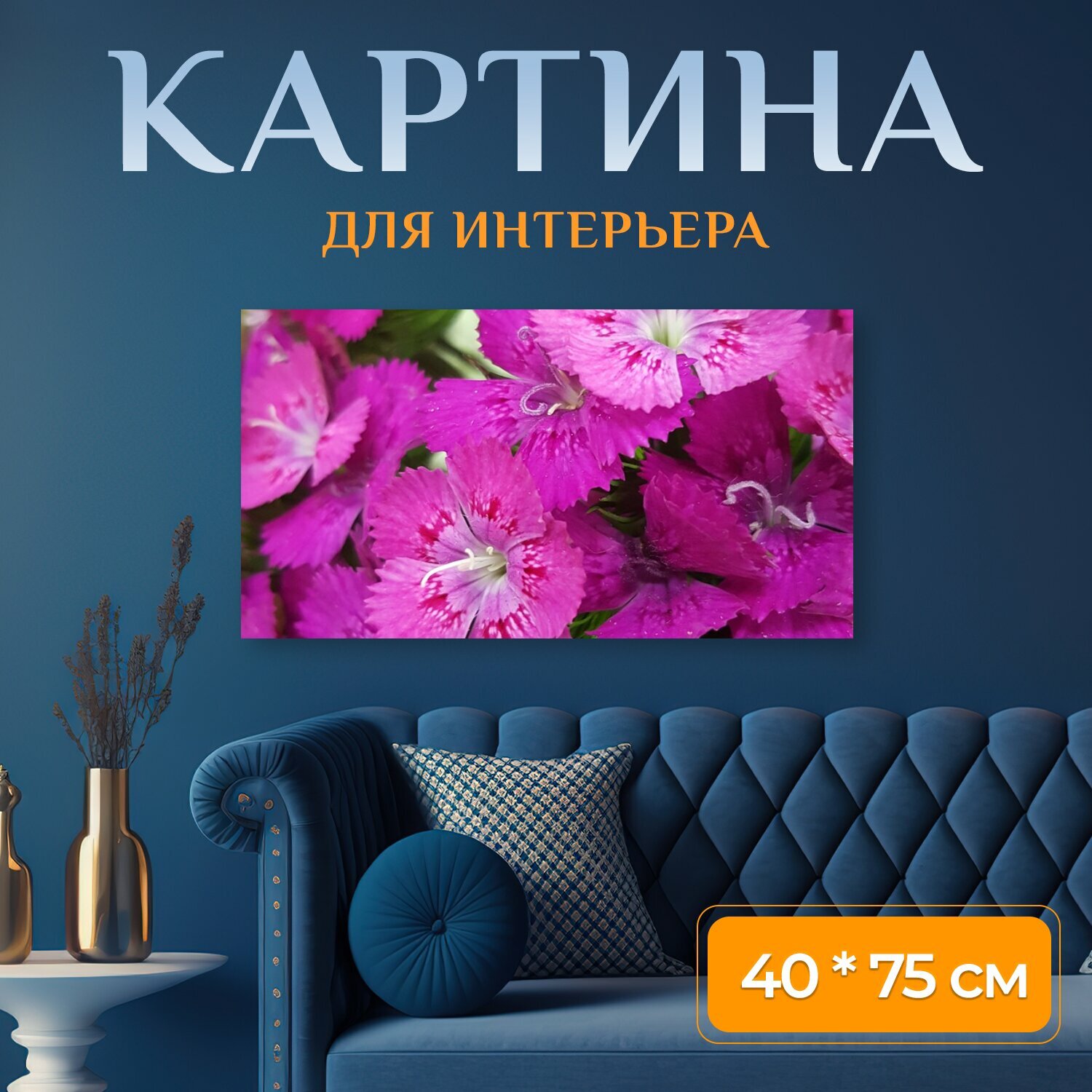 Картина на холсте 