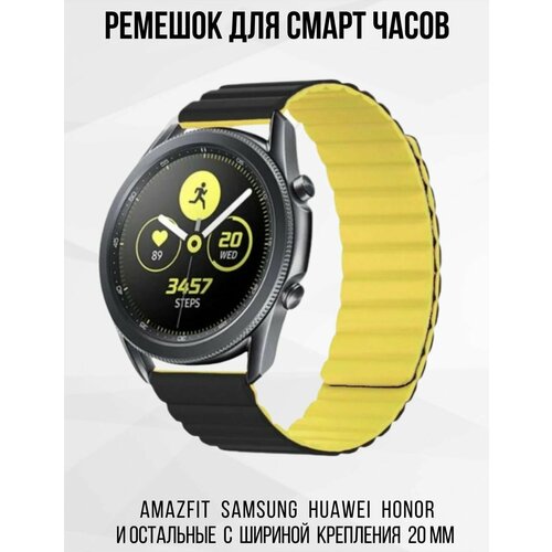 Ремешок для часов 20 мм Магнитный Браслет для смарт-часов Samsung Galaxy Watch , Gear Sport , Amazfit Bip / GTS , Huawei Honor Watch , Garmin , Xiaomi Haylou , Realme / Ремень 20mm
