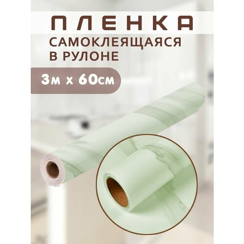 Самоклеящаяся пленка для кухни на фартук светло-зеленая TH94-35 325₽
