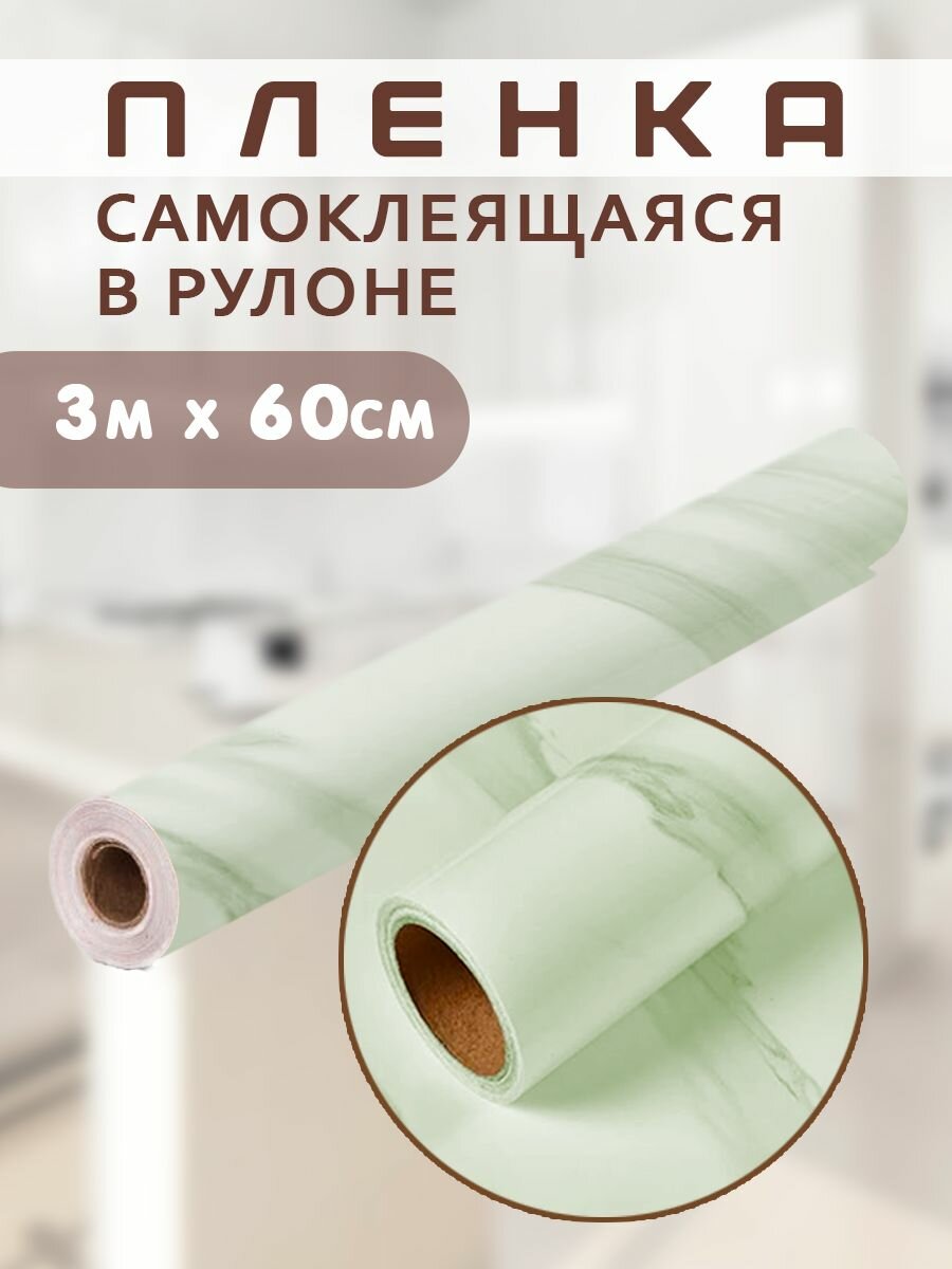 фото Самоклеящаяся пленка для кухни на фартук светло-зеленая, TH94-35