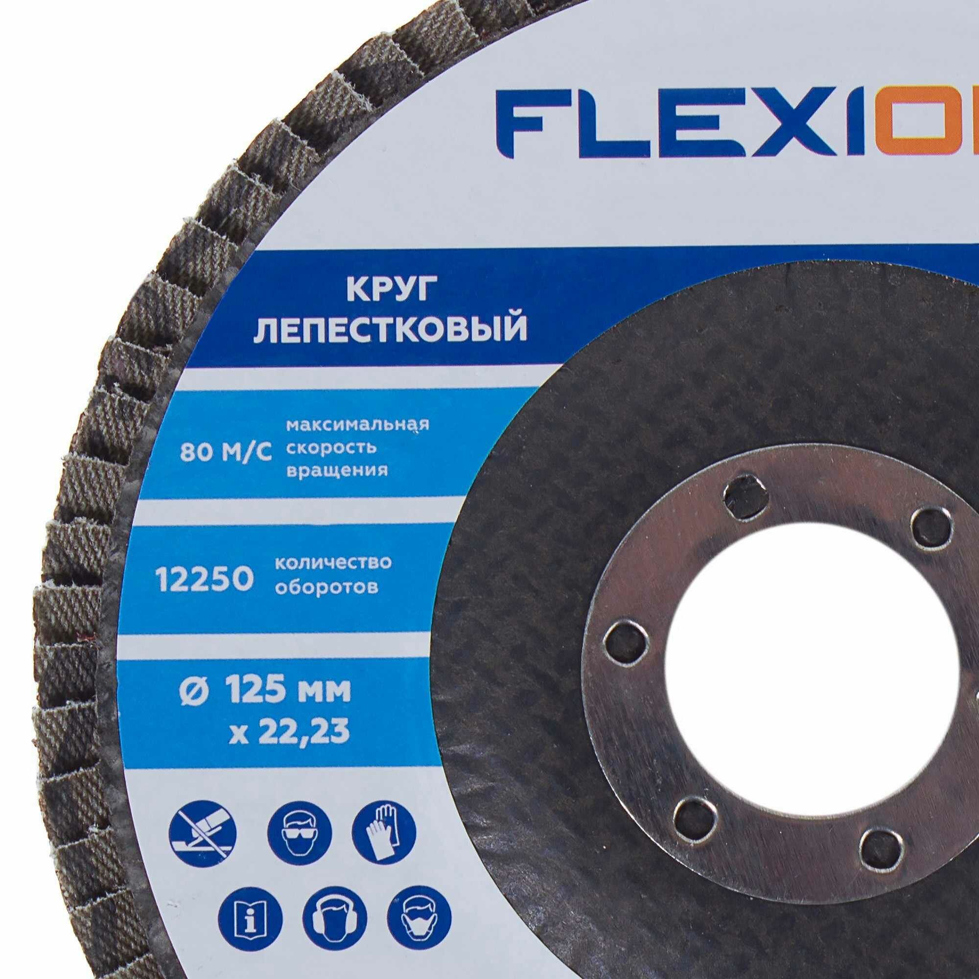 Круг лепестковый плоский Flexione Ø125х22,23 мм Р40