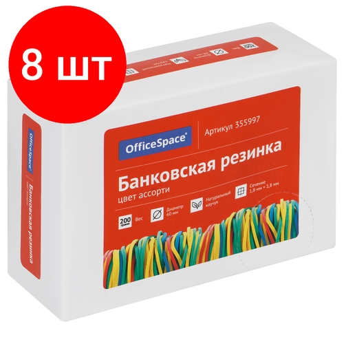 комплект 3 шт банковская резинка 200г officespace диаметр 60мм ассорти Комплект 8 шт, Банковская резинка 200г OfficeSpace, диаметр 60мм, ассорти, коробка