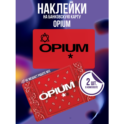 Наклейка рэпер OPIUM Destroy Lonely для карты банковской наклейка рэп opium опиум для карты банковской