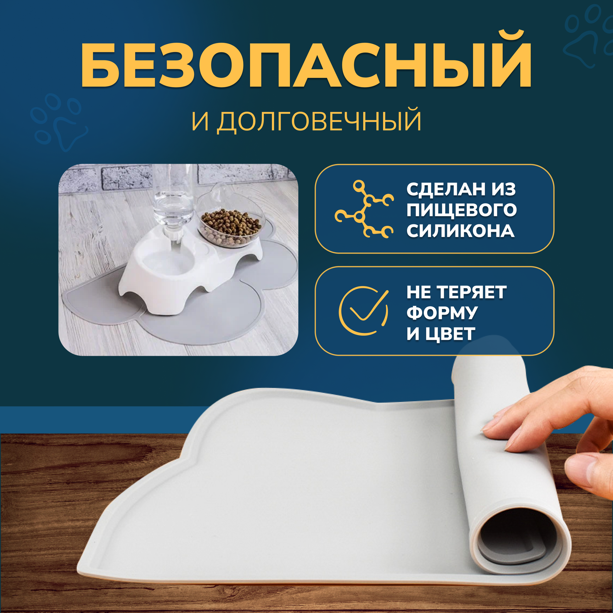 Нескользящий силиконовый коврик под миски для кошек и собак, облако — фото 1
