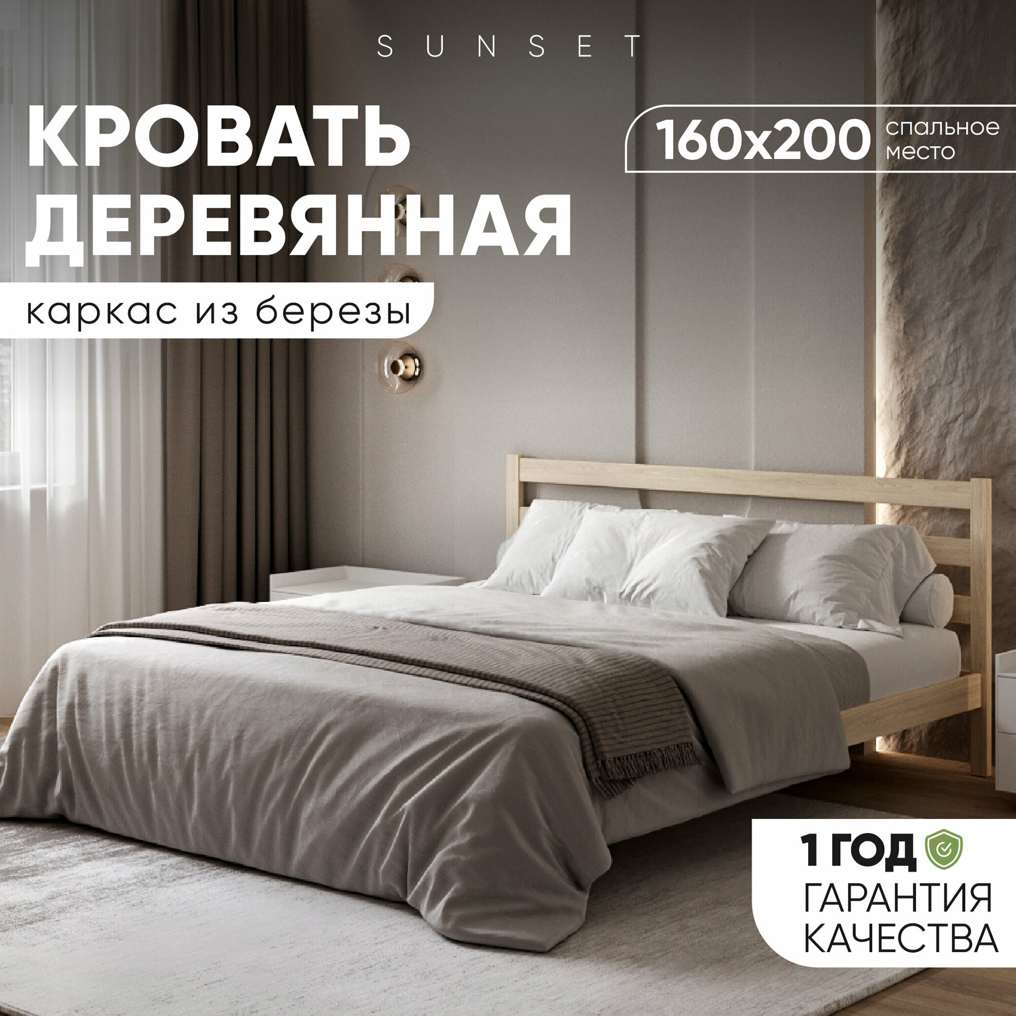 Двуспальная кровать 160х200 см без ящиков, Без покраски, Деревянная из Березы (Аналог Икея)
