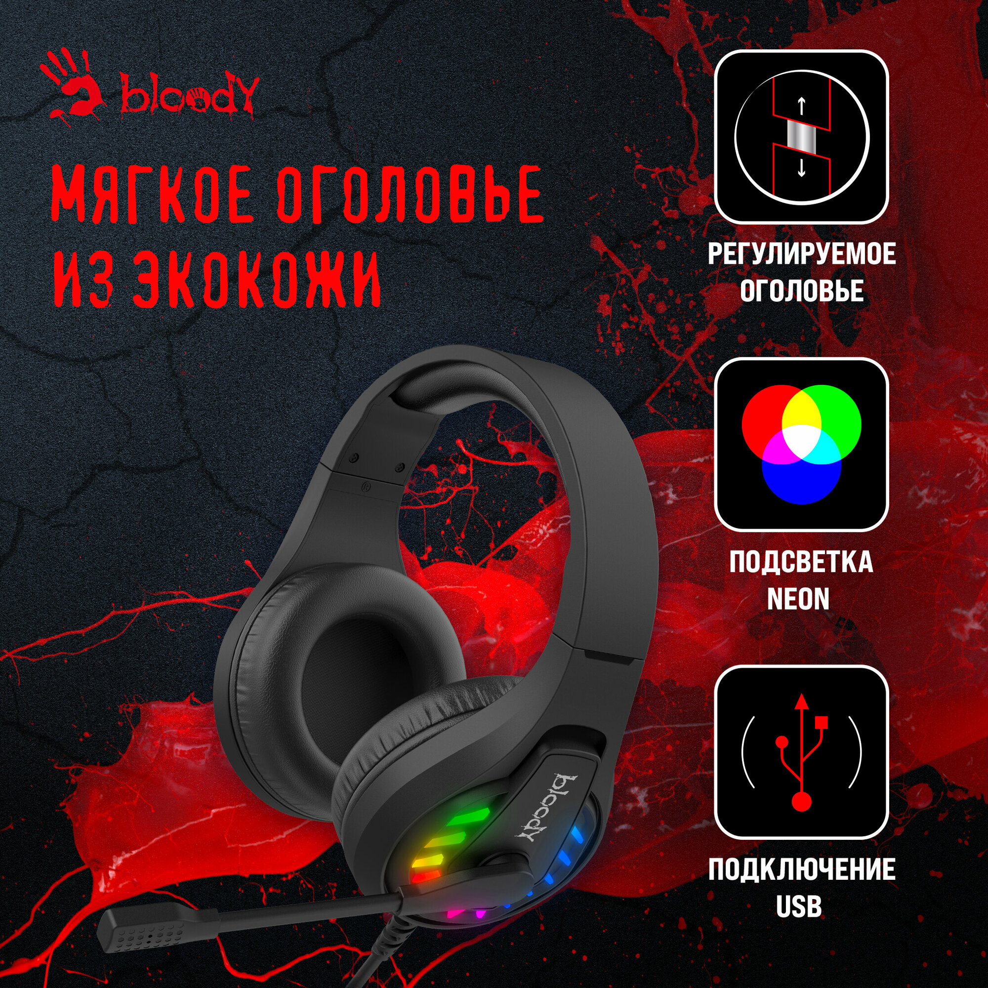 Наушники с микрофоном A4Tech Bloody G230 черный 2м накладные USB (G230)