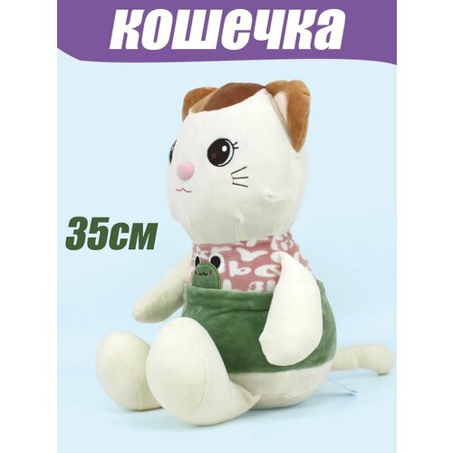 Мягкая игрушка Кот в одежде 35см мягкая игрушка кот в одежде сидит 35см