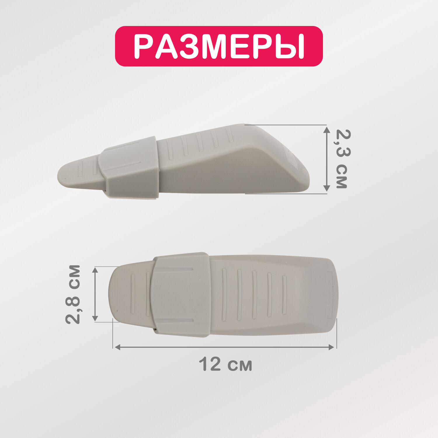 Регулируемый ограничитель, стоппер блокиратор двери HALSA от детей, 2 штуки