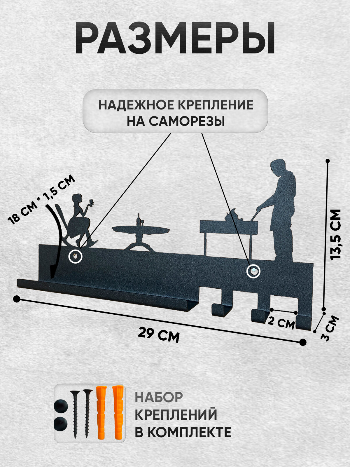 Подставка для шампуров на стену