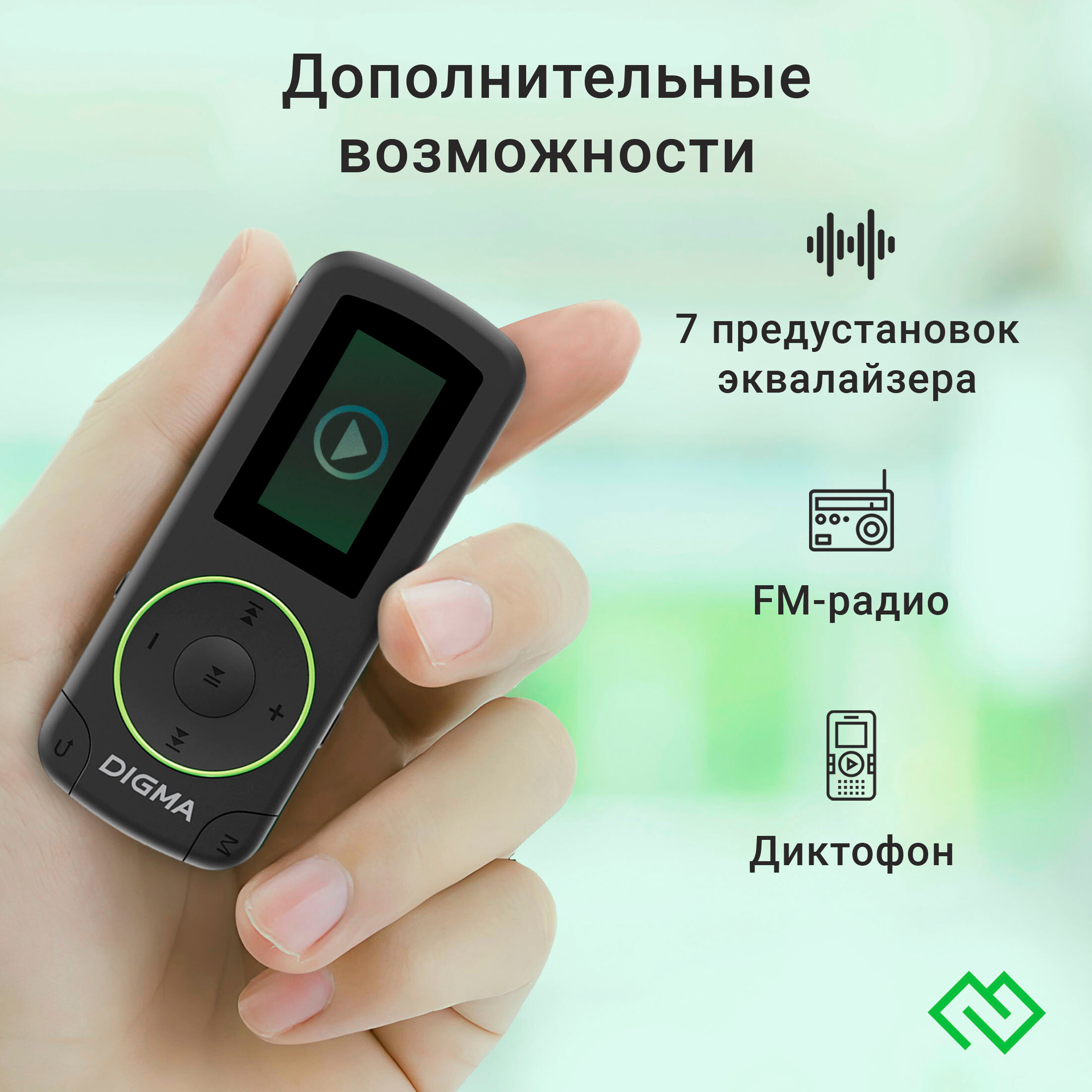 Mp3 плеер Digma R4 8ГБ черный