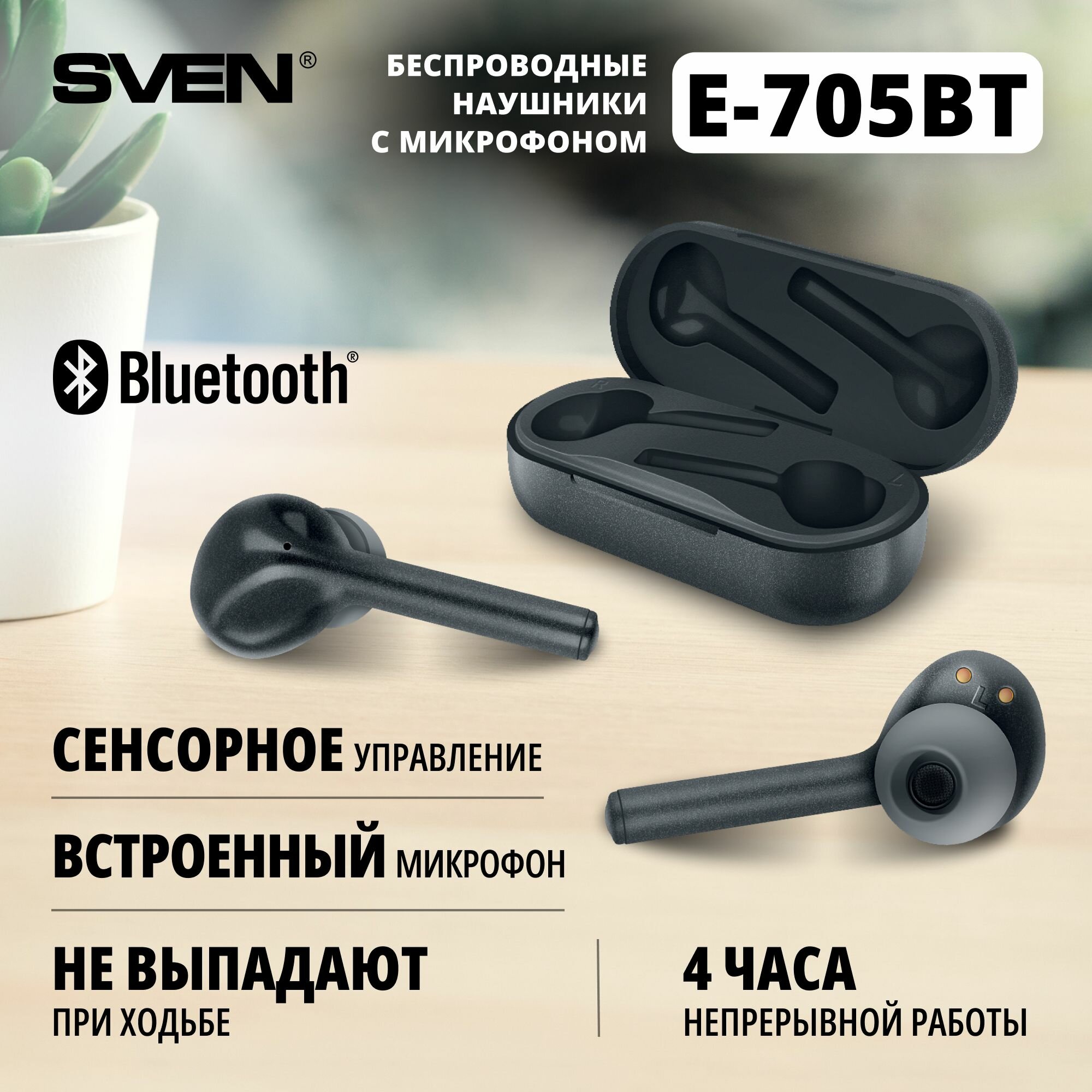 Беспроводные внутриканальные наушники с микрофоном E-705BT, черный матовый (Bluetooth, TWS)