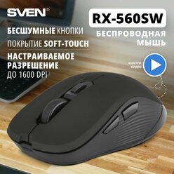 Беспроводная мышь RX-560SW чёрная (бесшумн. кл. 5+1кл. 800-1600DPI, Soft Touch, блист)