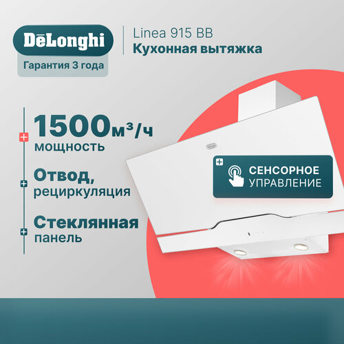 Наклонная стеклянная кухонная вытяжка DeLonghi Linea 915 BB 90 см белая 2909900₽