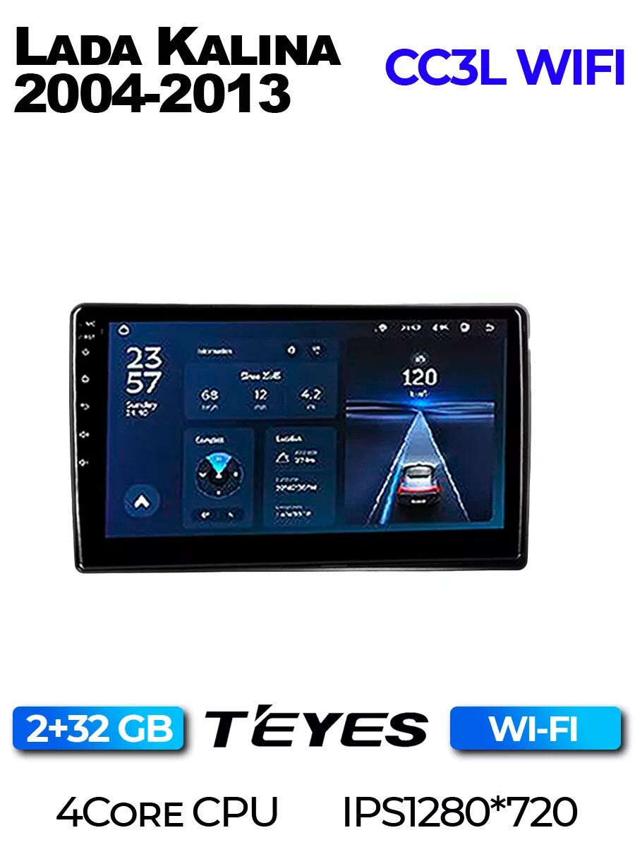 Андроид магнитола Teyes CC3L WIFI Lada Kalina 2004-2013 2+32