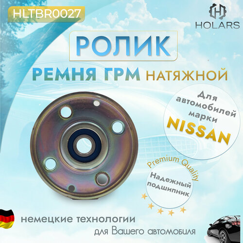 Ролик натяжной агрегатного ремня Nissan Almera N16 00- Primera P11 P12 99- 1250₽