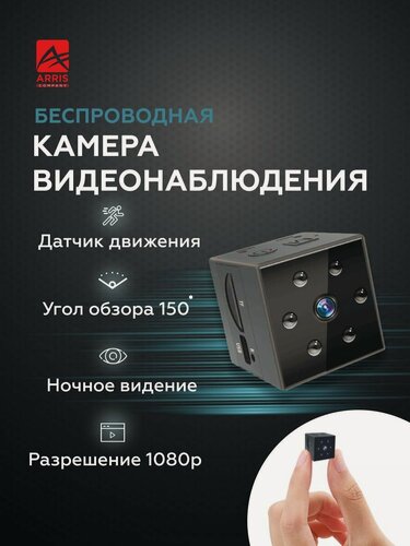 Изображение товара Камера видеонаблюдения, мини камера видеонаблюдения, ночное видение