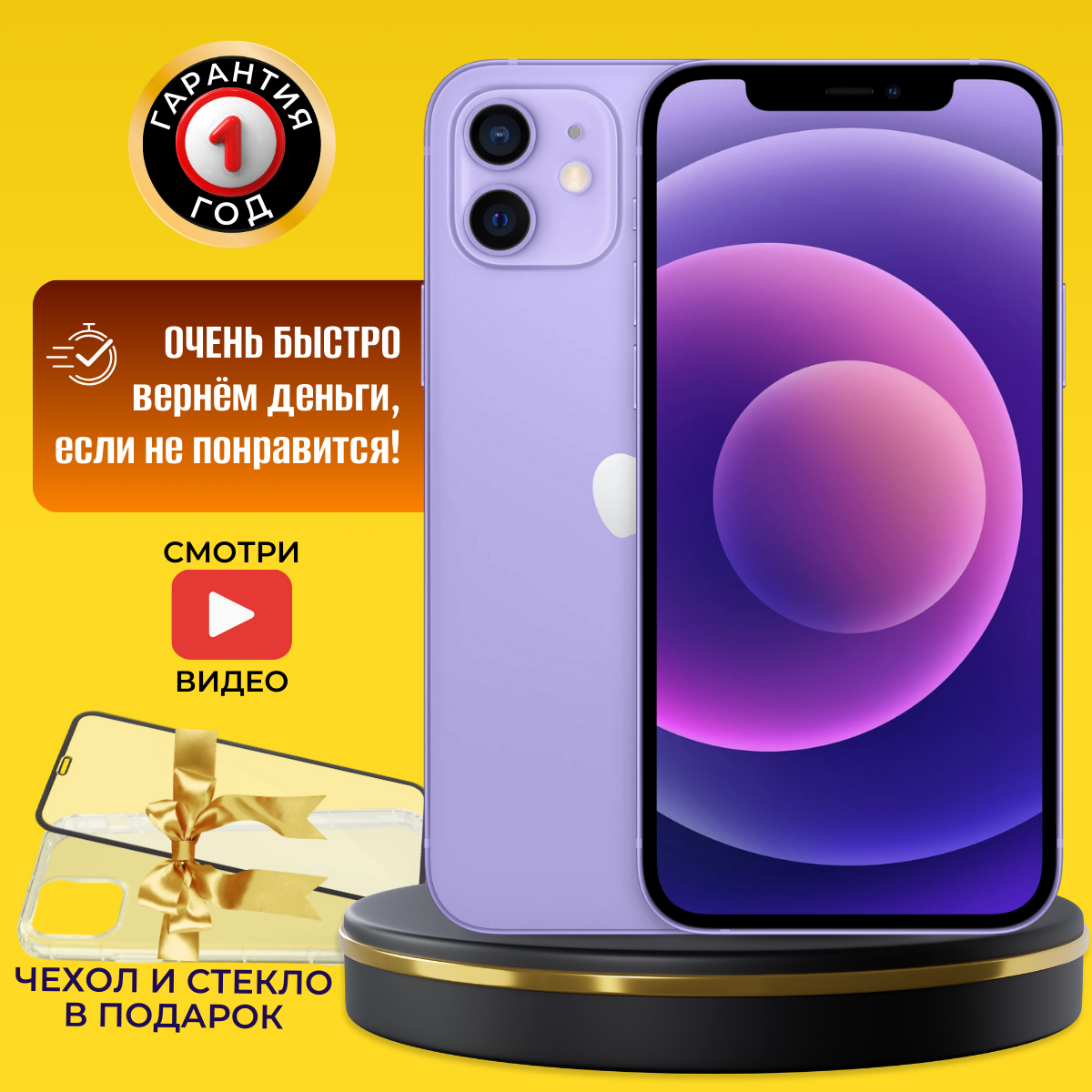 Смартфон Apple iPhone 12 mini 256 ГБ, фиолетовый Восстановленный