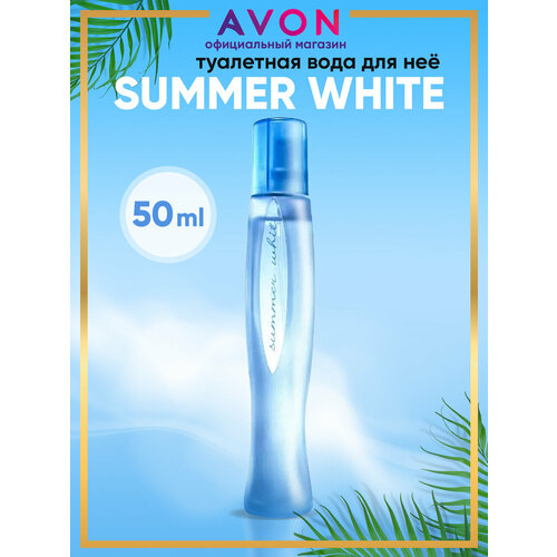 AVON Туалетная вода Summer White 50 мл 830₽