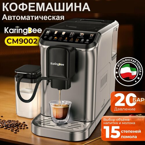 Автоматическая кофемашина KaringBee CM9002 с цветным сенсорным дисплеем серебристого цвета 38990₽