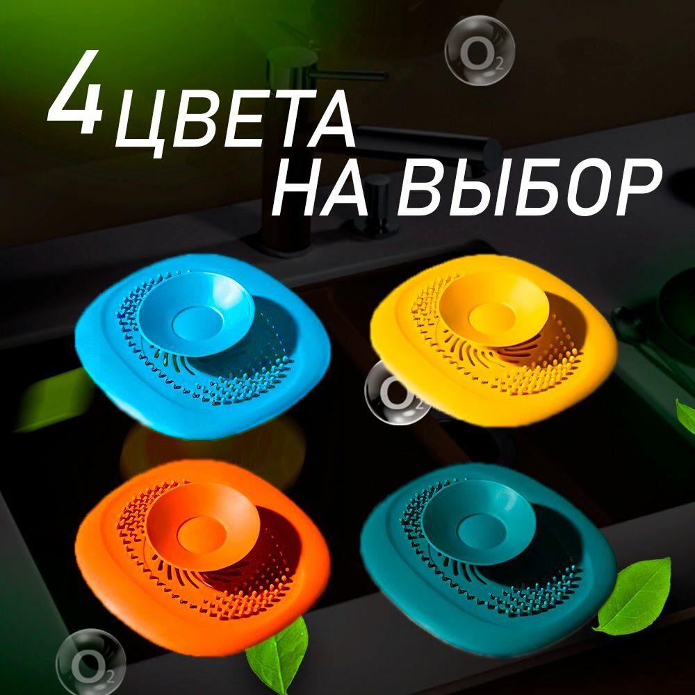 Cливная фильтр - пробка для ванной и кухни, раковины, душа / антизасор / улавливатель волос — фото 1