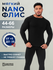 Комплект термобелья Urban Style термобелье на каждый день зимнее
