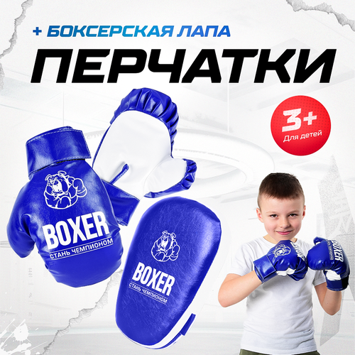 Боксерские перчатки детские игровые лапа для бокса MEGA TOYS спортивные игры для детей от 3 лет 1583₽
