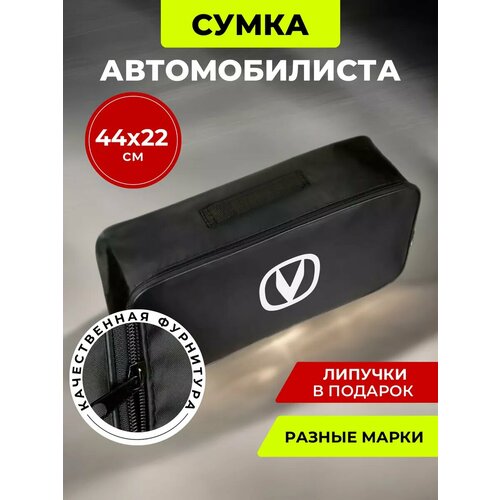 Сумка автомобилиста CHANGAN