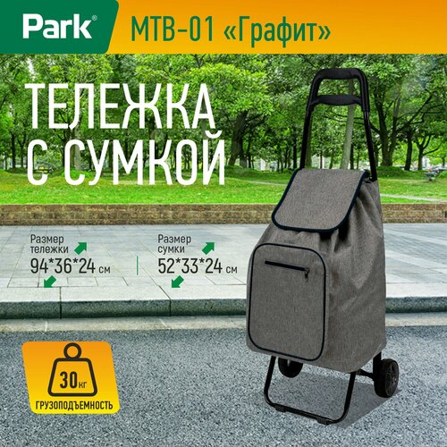 Сумка-баул Park, 45 л, 36х94х52 см, графит