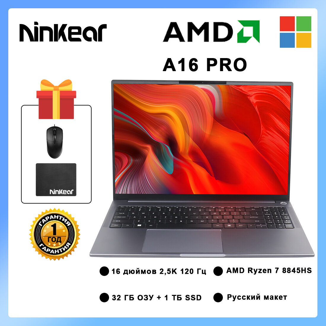 Ноутбук Ninkear A16 Pro, 16 дюймов, 2,5К, 120 Гц, AMD Ryzen 7 8845HS, 32 ГБ DDR5 + 1 ТБ PICE, WIFI 6, Windows 11