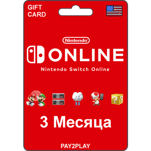 Подписка Nintendo Switch Online 3 месяца США Код активации Подписка Нинтендо Nintendo Gift Card Америка 7000₽