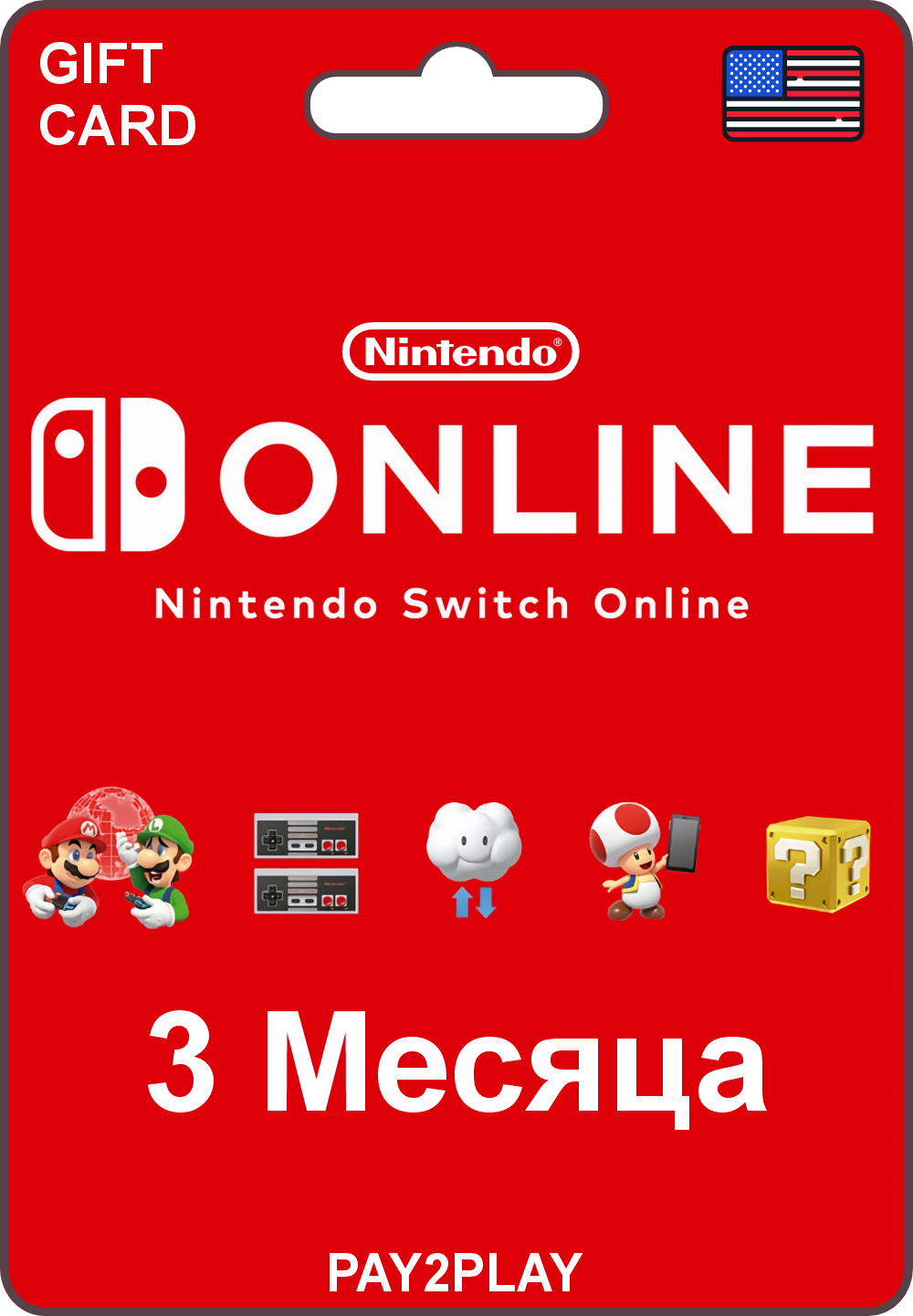 Подписка Nintendo Switch Online 3 месяца / США / Код активации, Подписка Нинтендо / Nintendo Gift Card (Америка)