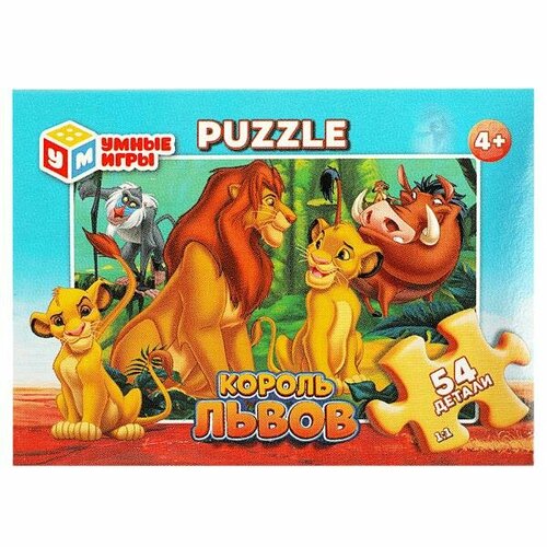 Король львов Пазлы классические в кор Пазл 54 детали 90х65х25мм Умные игры в уп32шт в кор8уп 84₽