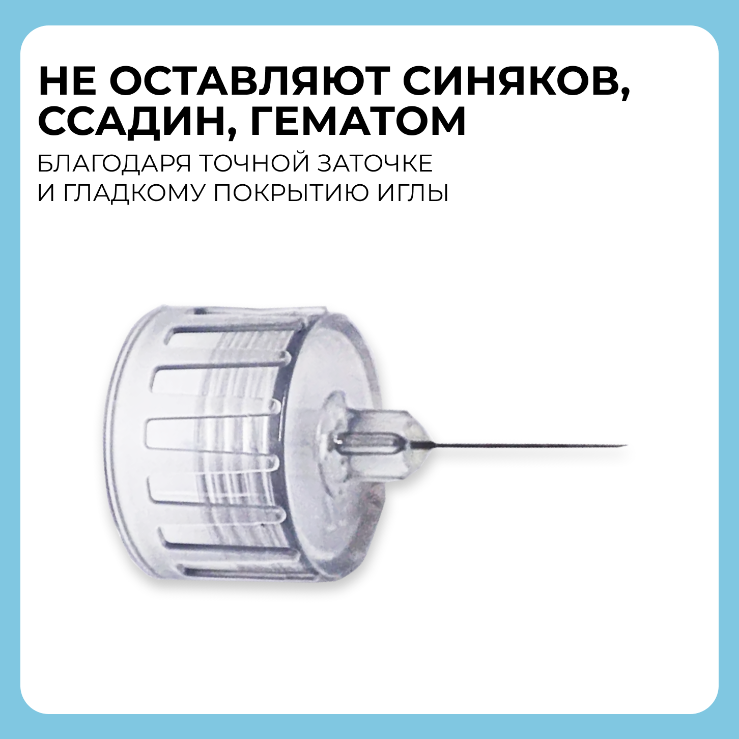 Шприц-Ручки Иглы IME-FINE 31G х 4 мм к шприц-ручке