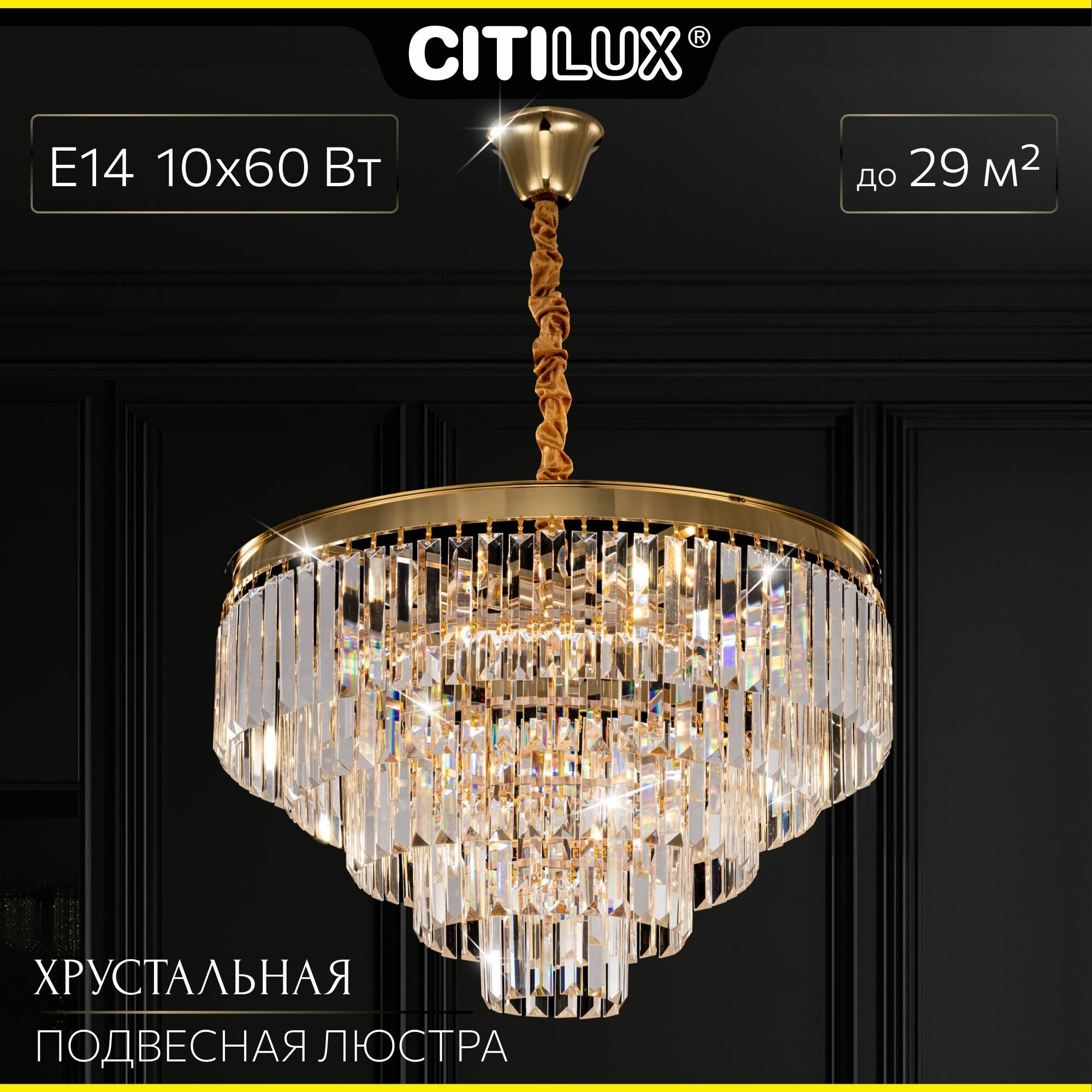 Люстра подвесная хрустальная Citilux Ricky CL314163