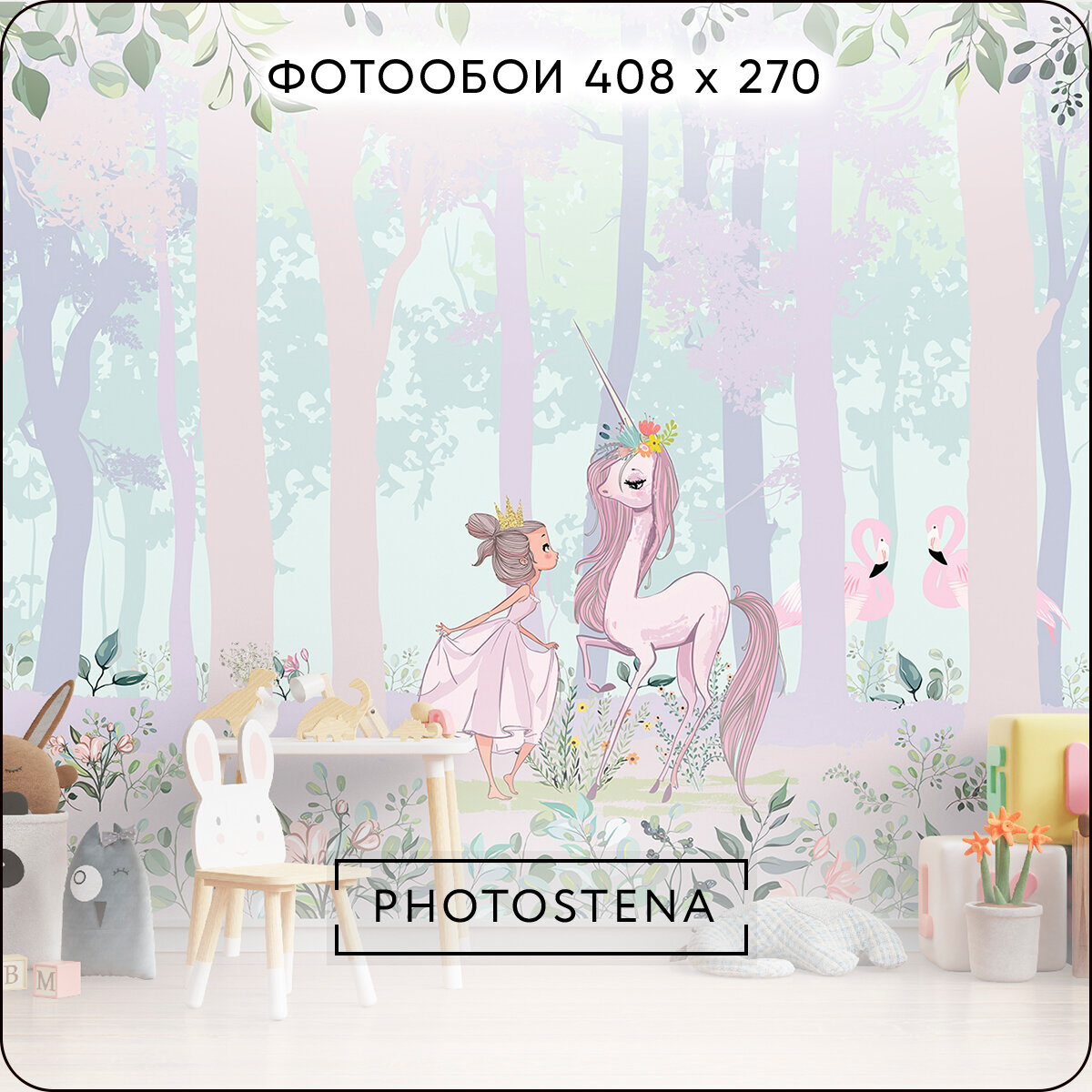 Фотообои на стену...
