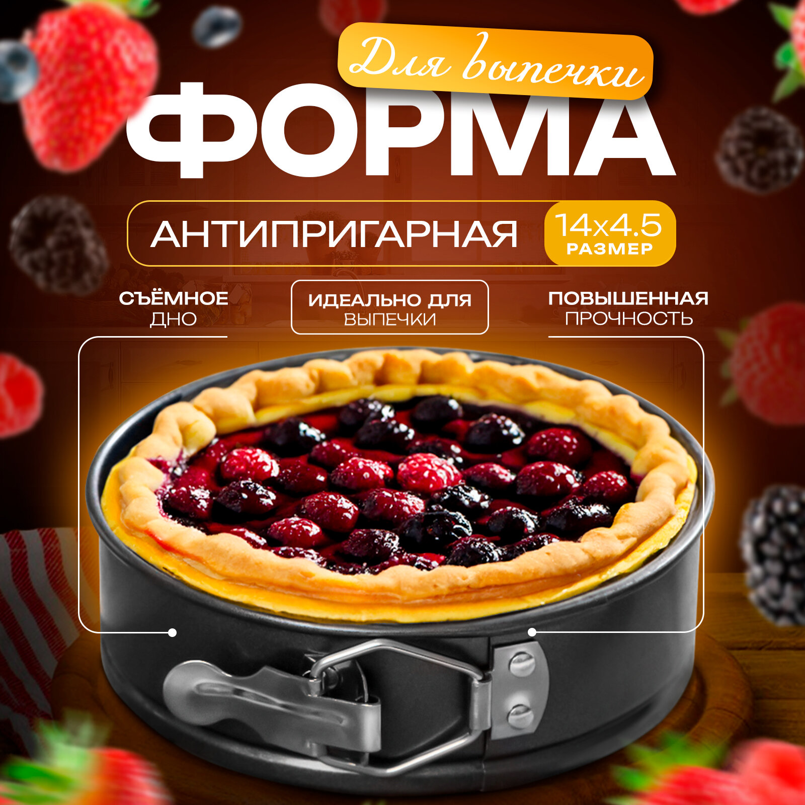 Форма для выпечки Доляна «Элин. Круг» 14×45 см съёмное дно антипригарное покрытие цвет чёрный