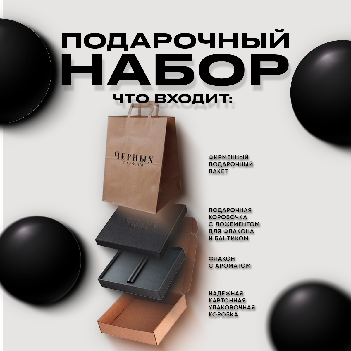 Духи мужские по мотивам Dove Elysium Pour Homme 10 мл в подарочной коробочке от Черных Парфюм — фото 1