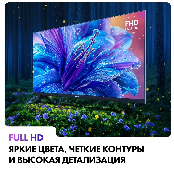 Телевизор Haier 32 Smart TV S2, диагональ 32", Direct LED, FullHD, черный — фото 1