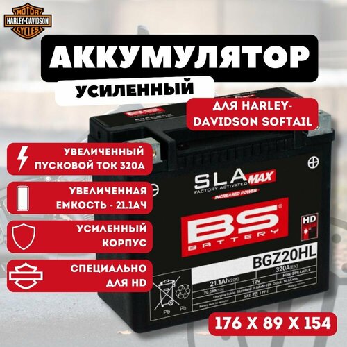 Аккумулятор BS Battery для мотоциклов HARLEY-DAVIDSON Softail; Vrod; YTX20